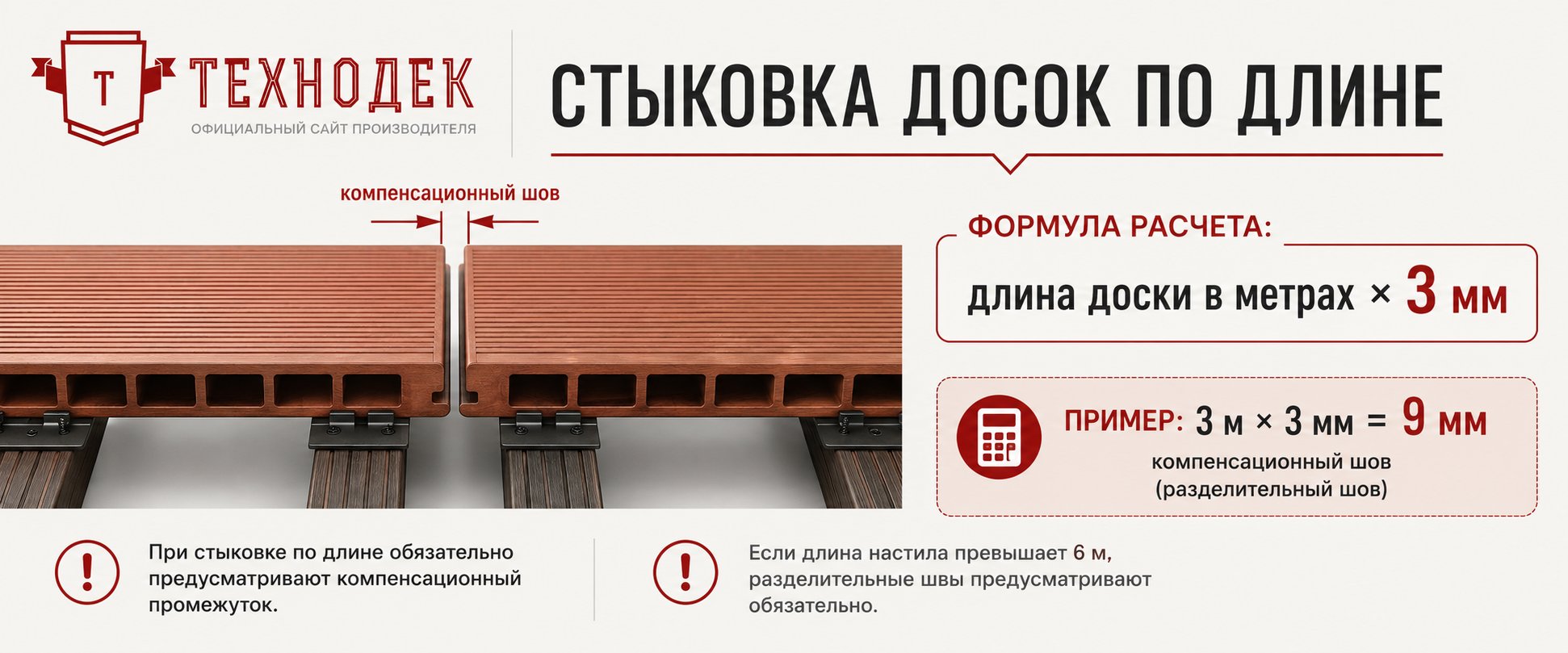Стыковка досок по длине
