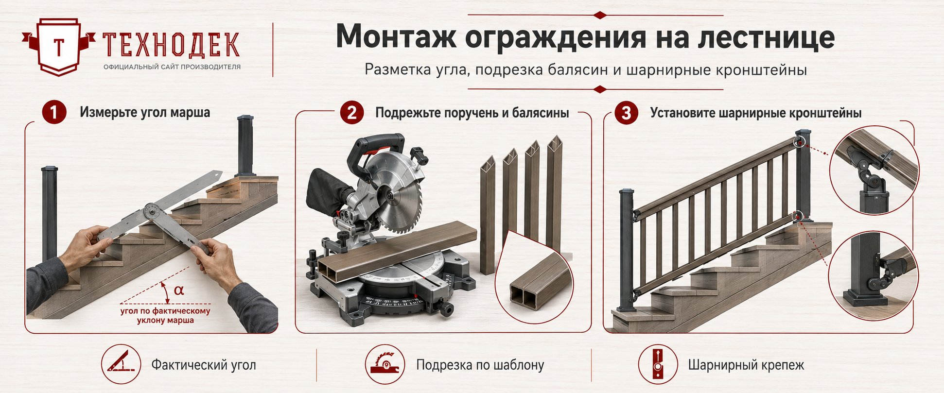 Монтаж ограждения на лестнице