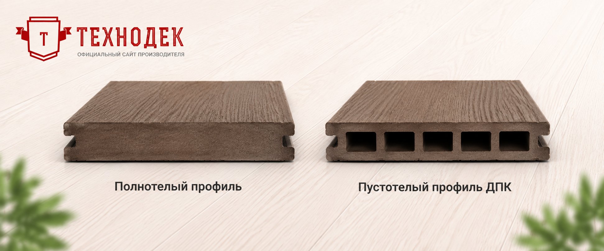 Виды профиля доски ДПК